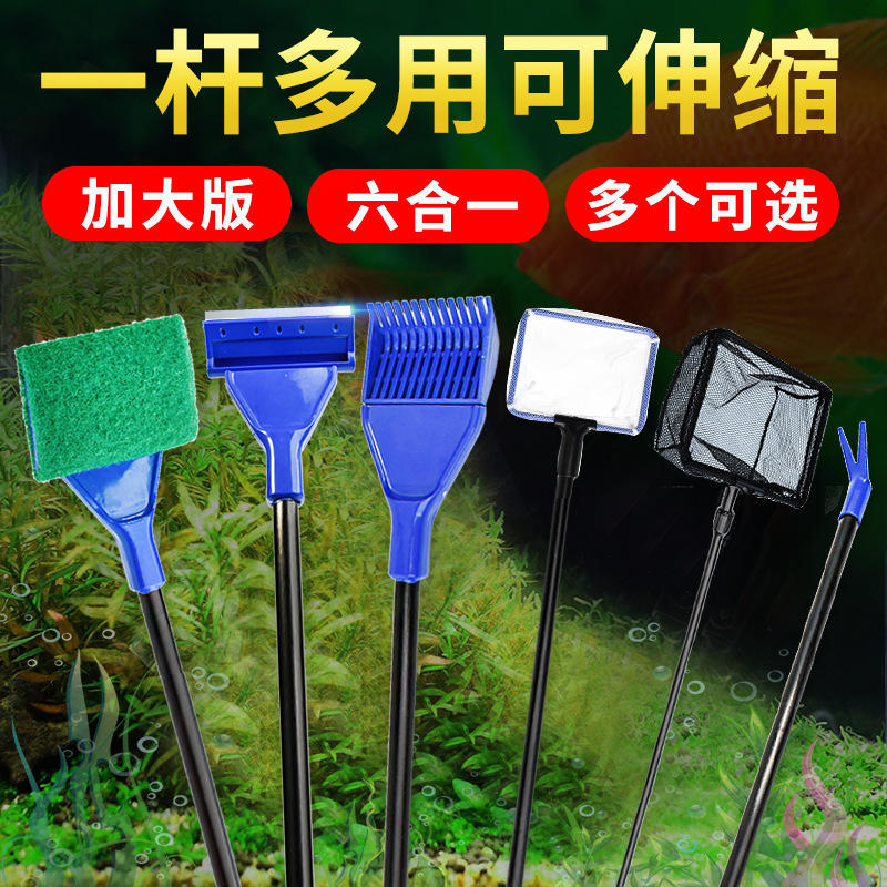 鱼缸刷子清洁工具长柄清洗清理神器无死角擦缸内壁除刮藻刀多功能