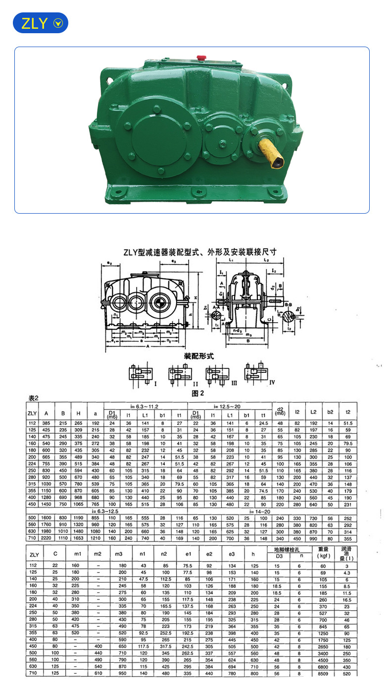 zly200减速机zly20016三级传动减速机高精度秦兴厂家直销