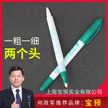 宝预ps版修版笔印刷PS版修版笔印刷耗材修版笔一只