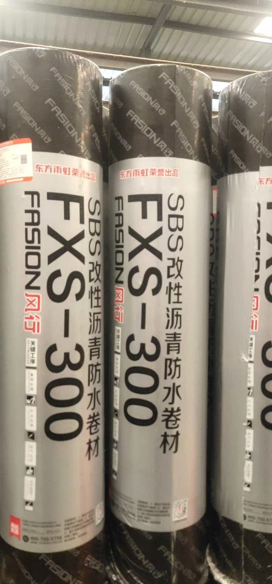 东方雨虹防水卷材 风行fxs300 sbs改性沥青防水卷材室外热熔型