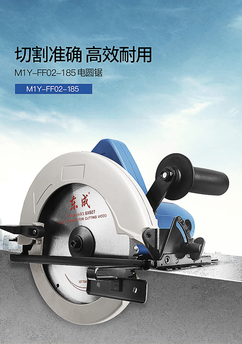 东成电圆锯 9寸手提电锯 木头切割机 木工家用电动工具木工圆盘锯