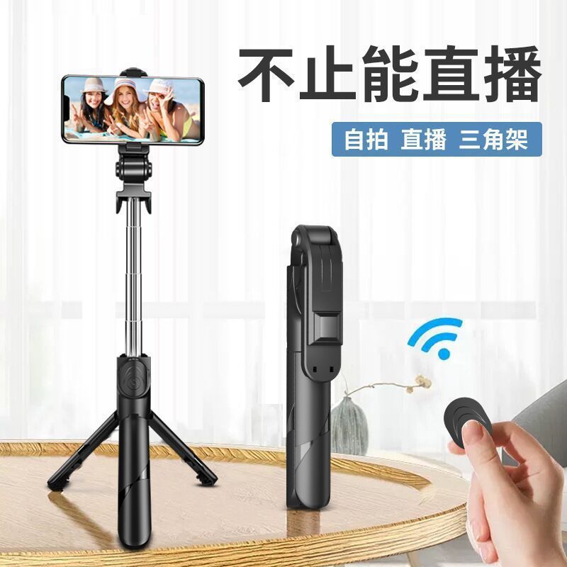 Xt02s Bluetooth Selfie Stick with Fill Light Bracket Integrated Multi-Functional Horizontal and Vertical Shooting Wireless Selfie Stick