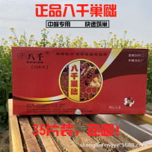 中蜂巢础 八千蜜蜂深房巢础片 蜂蜡巢脾中峰巢皮全套养蜂工具