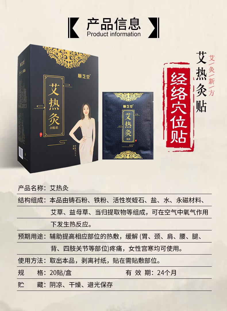 正品顺芝堂艾热灸悠家腰椎肩颈官网顺芝堂艾草理疗贴养身发热贴