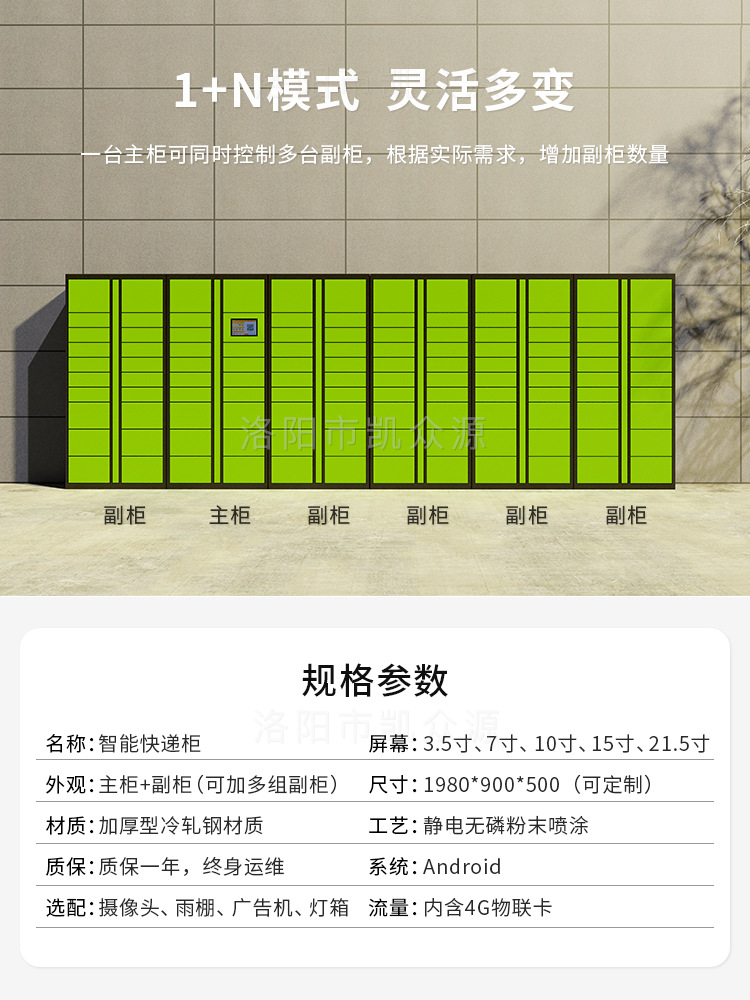 智能快递柜自提柜小区学校丰巢快递柜微信寄存柜投递柜菜鸟驿站柜