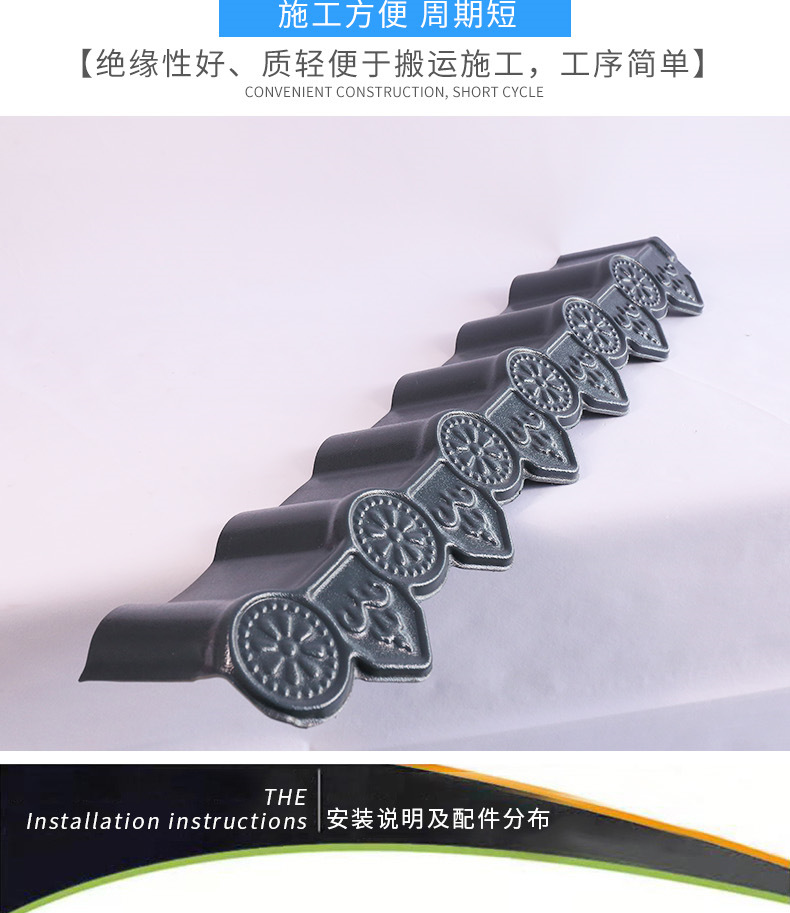 安徽厂家 树脂瓦滴水 屋檐瓦 屋面别墅装修仿古瓦配件