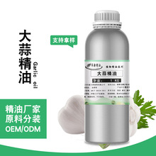 大蒜精油大蒜素净化肌肤10ML