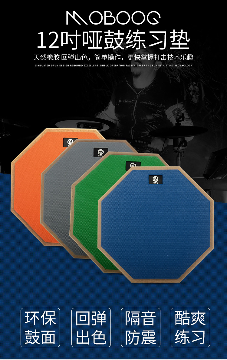 12寸哑鼓套装 小军鼓架哑鼓垫 练习架子鼓 配件鼓垫 moog打击版