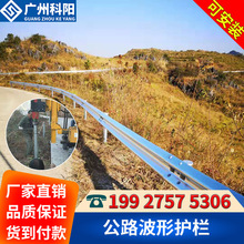 波形护栏板厂家高速公路双波护栏热镀锌波形梁钢栏杆乡村公路安装