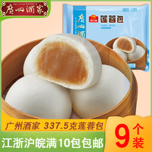 广州酒家莲蓉包子利口福广式早茶点心方便速食早餐面包337.