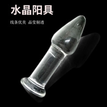 情趣用品阳具后庭按摩器另类水晶玻璃肛塞透明锥形男用器具代发