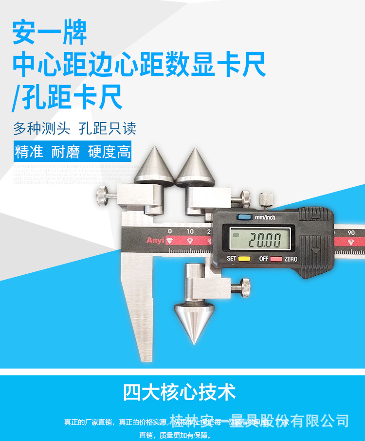安一中心距边心距数显卡尺孔距测量锥测头孔中心距边距150mm定制