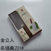 菜刀金立人名扬桑刀一号厨房厨师家用不锈钢切刀菜肉片礼品桑刀王