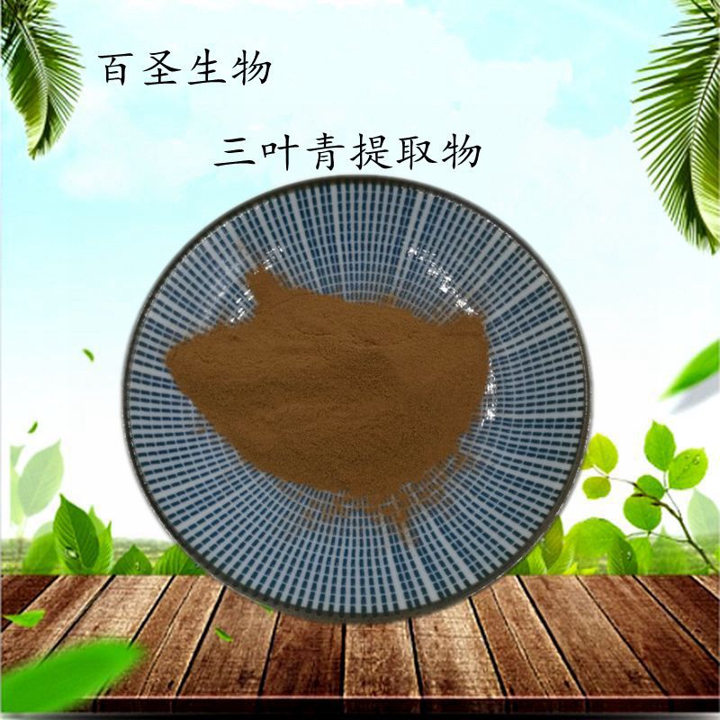 三叶青提取物 10:1 20:1 三叶青浓缩粉 厂家现货 生产许可证齐全