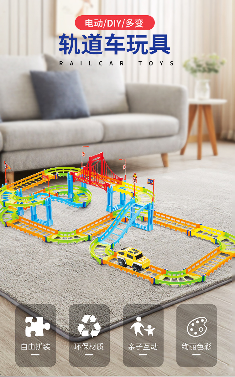 伟佳儿童拼装轨道车玩具电动diy高速赛道托马斯火车汽车玩具批发