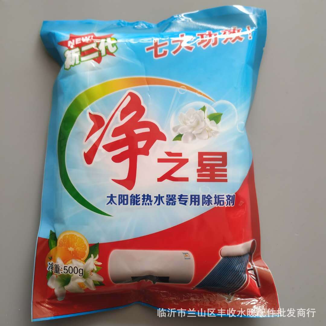 太阳能除垢剂桶装除垢剂家电除垢剂水垢清除剂食品级厂家直销