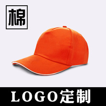 各种纯棉广告帽 工作帽子志愿者帽小红帽图案印刷LOGO