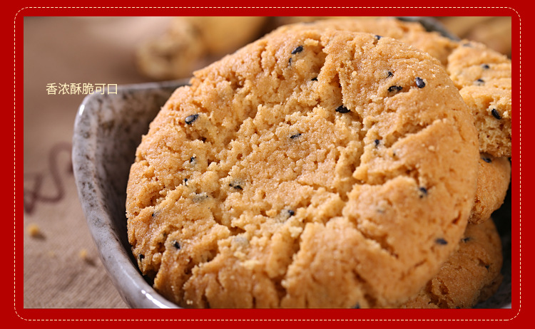 桃酥无蔗糖芝麻桃酥饼干苏琪无糖精零食传统糕点木糖醇中老年食品