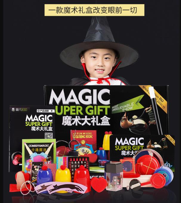 北方魔术神奇百变盒子海绵球初学者简单儿童日本天洋套盒魔术道具