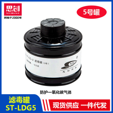 (元)库存进货数量st-ldg5滤毒罐白色07790个|0元品牌思创型号st-ldg5