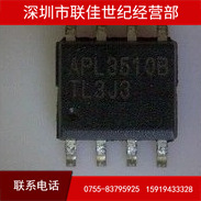 全新原装 APL3510 APL3510B 电源管理芯片 贴片SOP-8