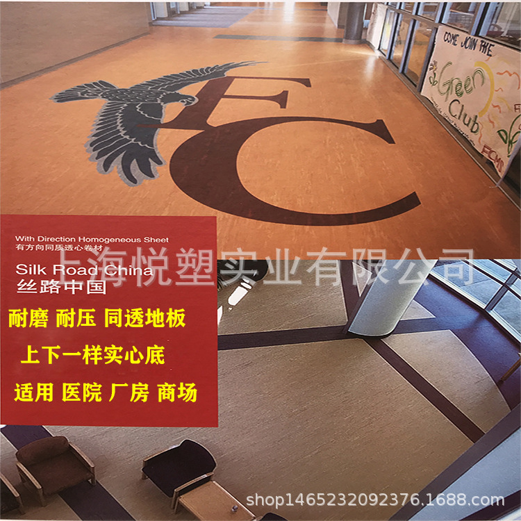 博凯pvc塑胶地板丝路中国有方向同质透心耐磨卷材地板革办公地胶
