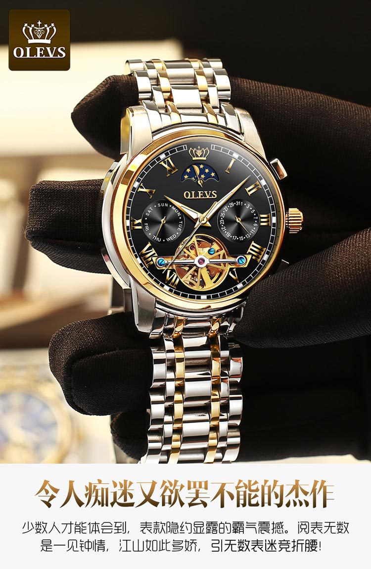 一件代发欧利时品牌手表厂家全自动机械表月相镂空机械男士手表男