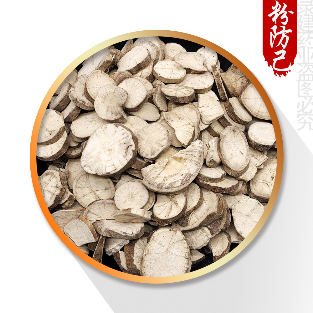 防己 木防己 粉防己 统装 500g 产地江西 录建药业供应常用中药材