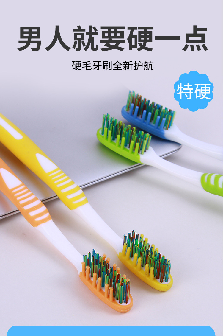 超硬毛牙刷成人男大头去烟渍家用清洁特硬毛美白去牙渍家庭装