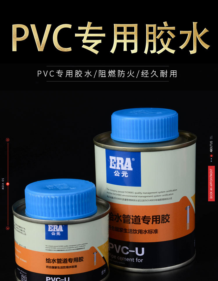 公元pvc快速胶粘剂 pvc管排水管 给水管专用胶水pvc粘合剂快干