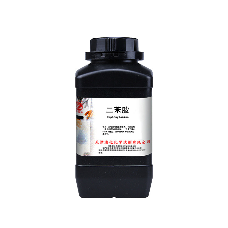 供应二苯胺二苯胺