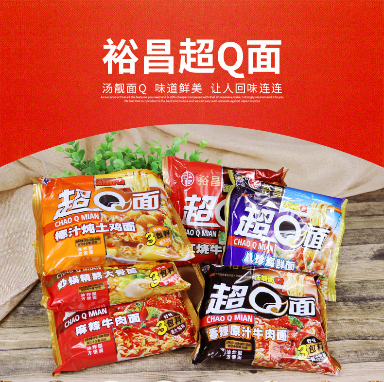 超面方便面红烧牛肉面干脆干吃拌泡点心面整箱批发多规格选