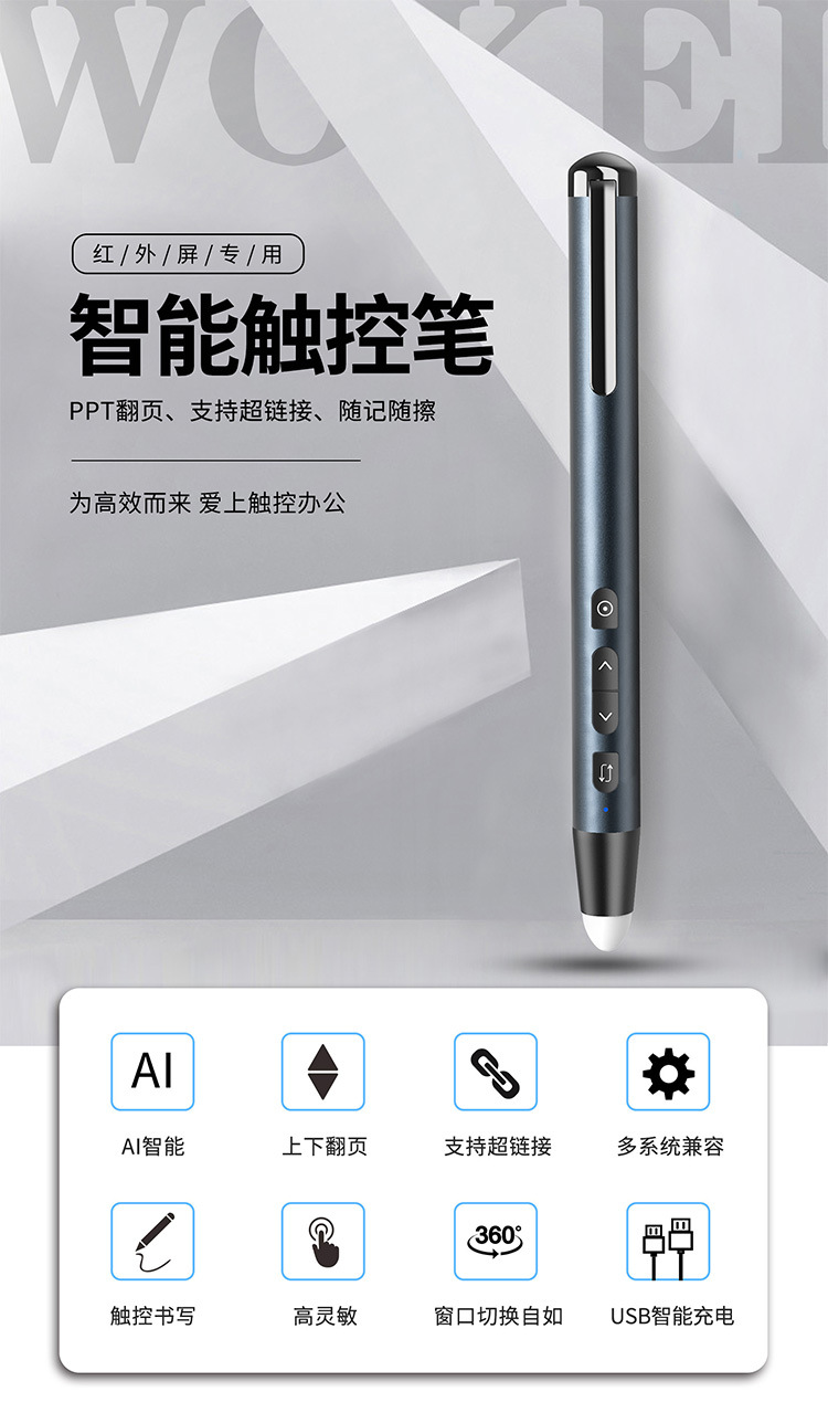 厂家直销迷你触屏笔 智能书写语音触控笔 一体机被动式电容笔