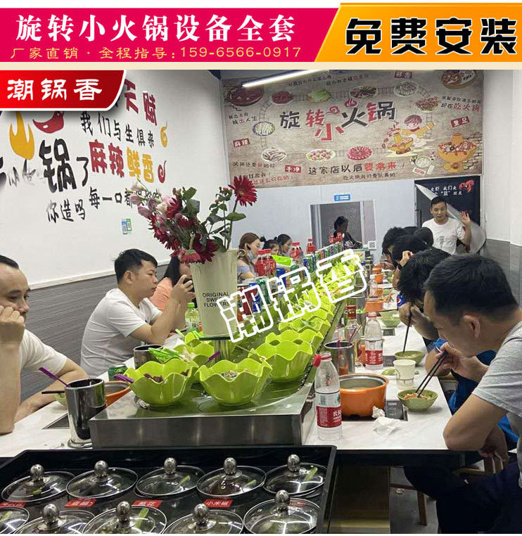旋转小火锅设备全套一体式自助一人一锅商用回转麻辣烫传送带餐台