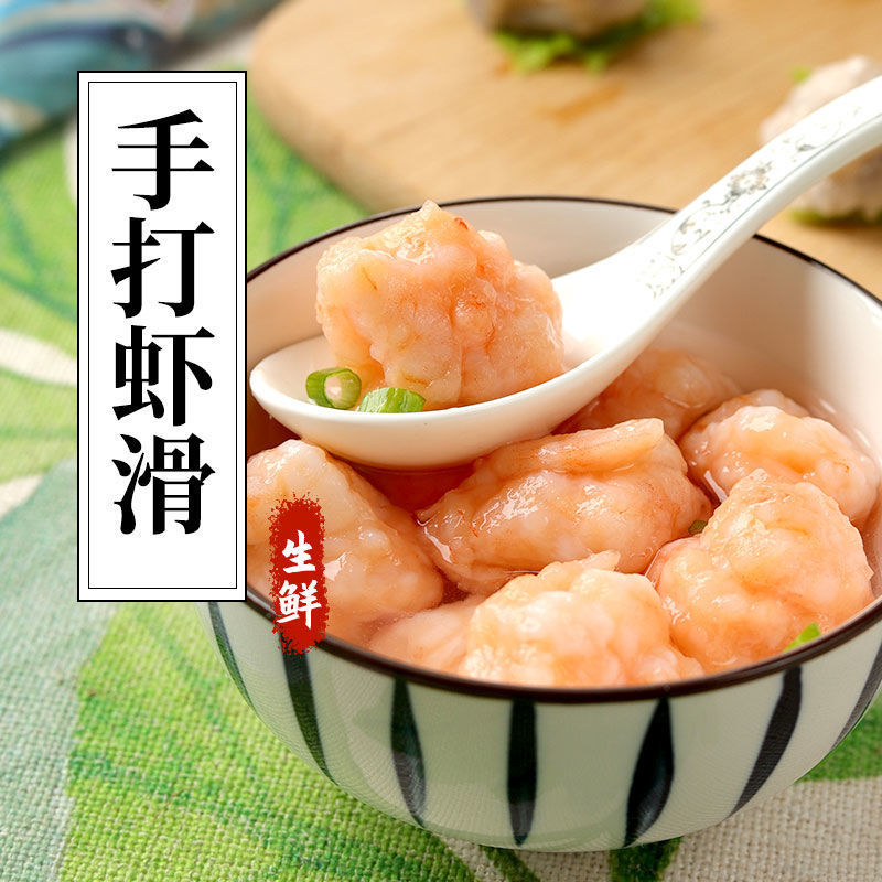 手打虾滑新鲜虾滑虾丸海鲜青虾仁清汤涮火锅食材肉丸子150g包邮