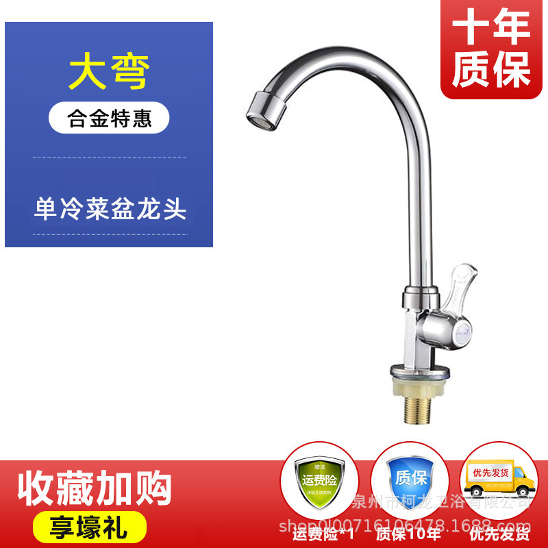 Hot and Cold Kitchen Copper Faucet Household 304 Stainless Steel Rotatable Pull Universal Splash-Proof Single Cold Vegetable Washing Basin Water Tap