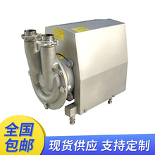 供应卫生级不锈钢304卫生型自吸泵 自吸式卫生泵批发