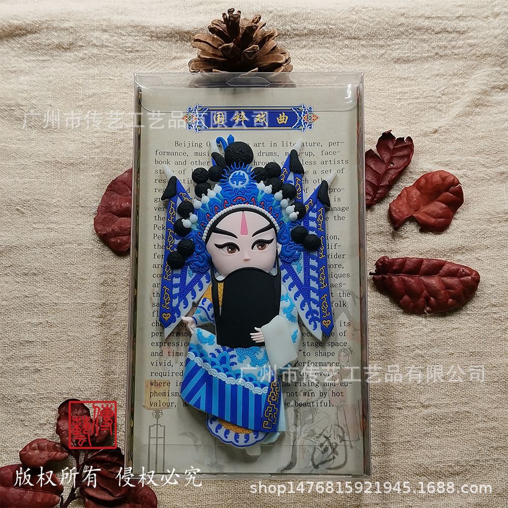 岳飞 立体京剧脸谱 冰箱贴 中国风 创意小礼品 戏曲人物