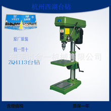 杭州麒龙牌ZQ4132\ZQD4132台式立式轻型小型台钻钻床木工钻孔