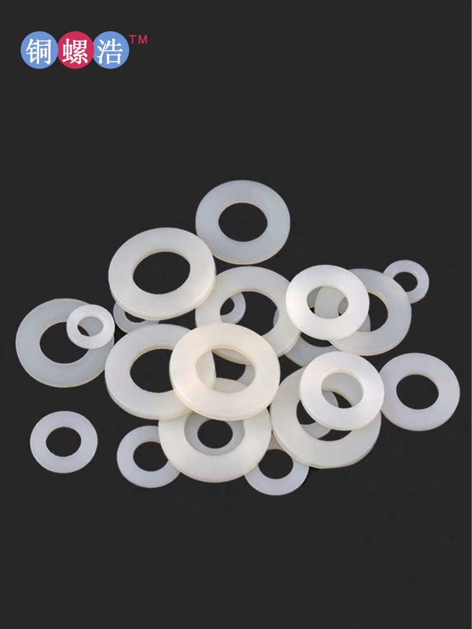 工厂直批 乳白色尼龙平垫圈 大量现货 黑色塑料垫片/介子/尼龙垫