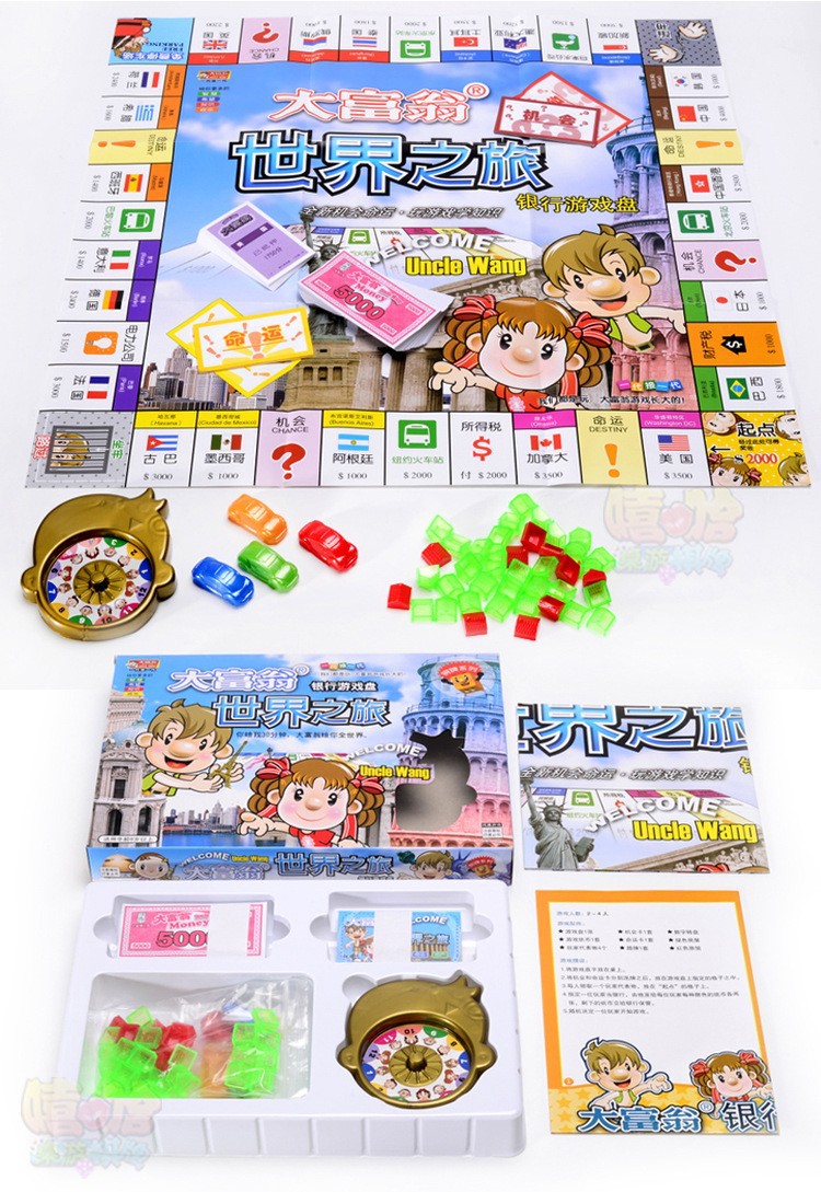 正版大富翁世界之旅中国之旅铜牌游戏棋桌游