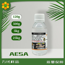 乙氧基化烷基硫酸铵 AESA 抗硬水去污乳化洗涤助剂 120g瓶 样品