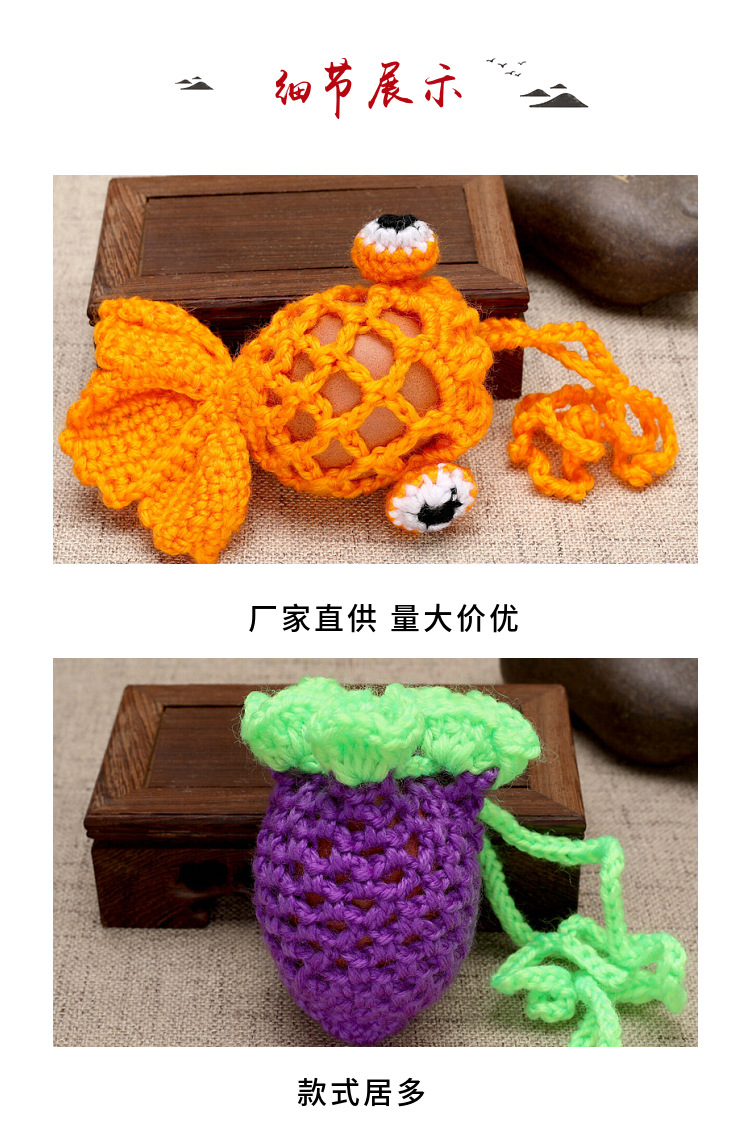 端午节幼儿园儿童挂脖蛋袋卡通小鸡蛋网手工编织毛线小猪蛋兜批发