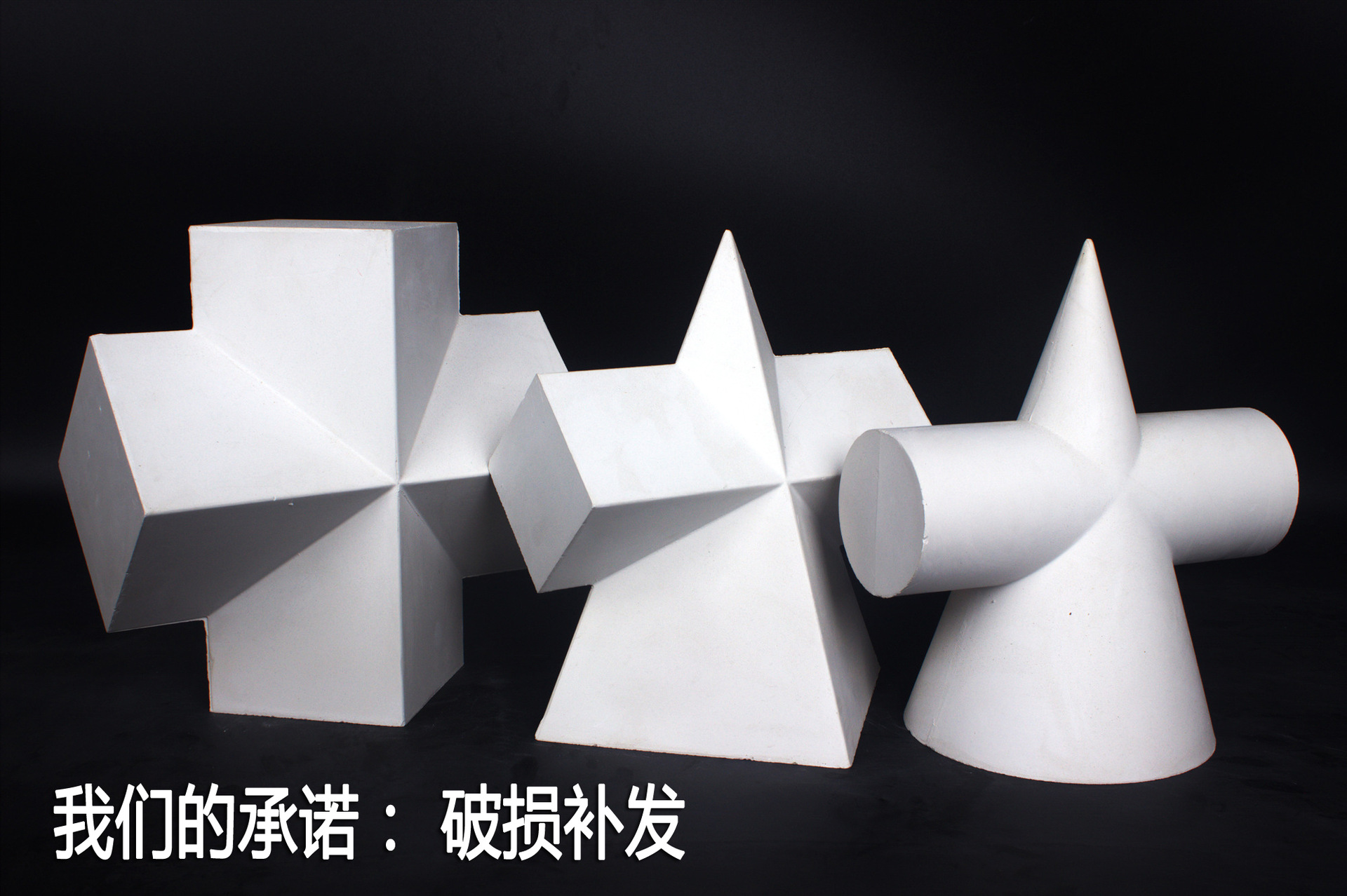 包邮单个几何体石膏像教具模型摆件素描静物写生美术几何体圆球形