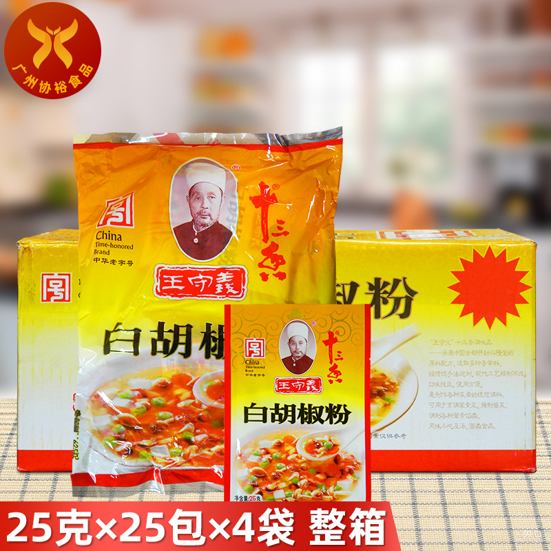 王守义 白胡椒粉25g*100包 整箱椒盐烹调料香料炒菜煲汤烧烤火锅