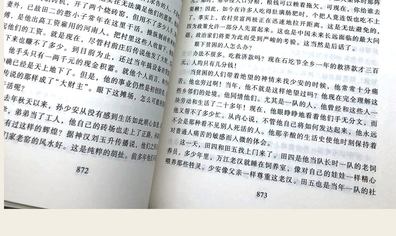 平凡的世界 三本完整版套装 文学名著 课外推荐读物 图书现货批发