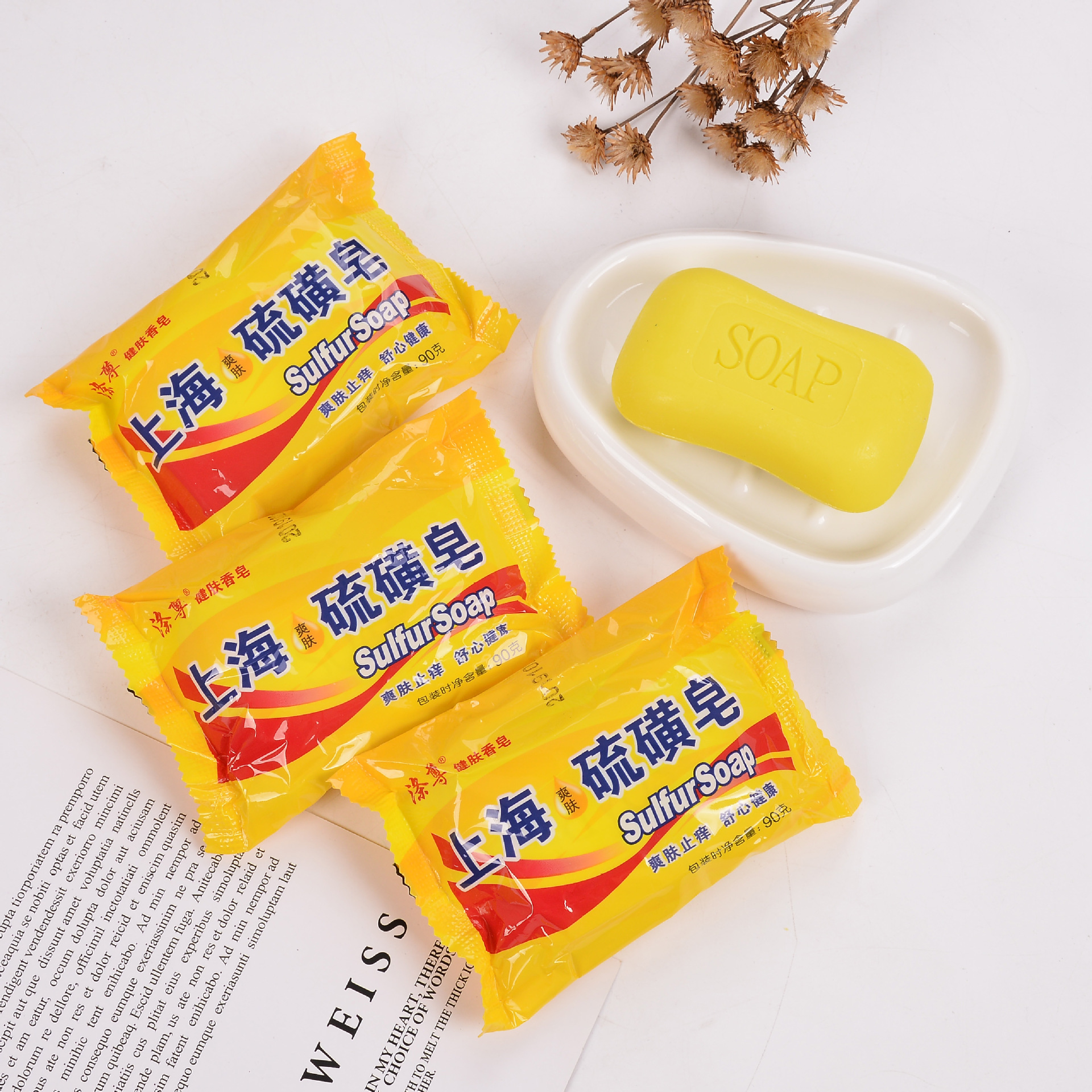 厂家批发上海硫磺皂72块/箱控油卸妆止痒香皂沐浴皂肥皂硫磺皂