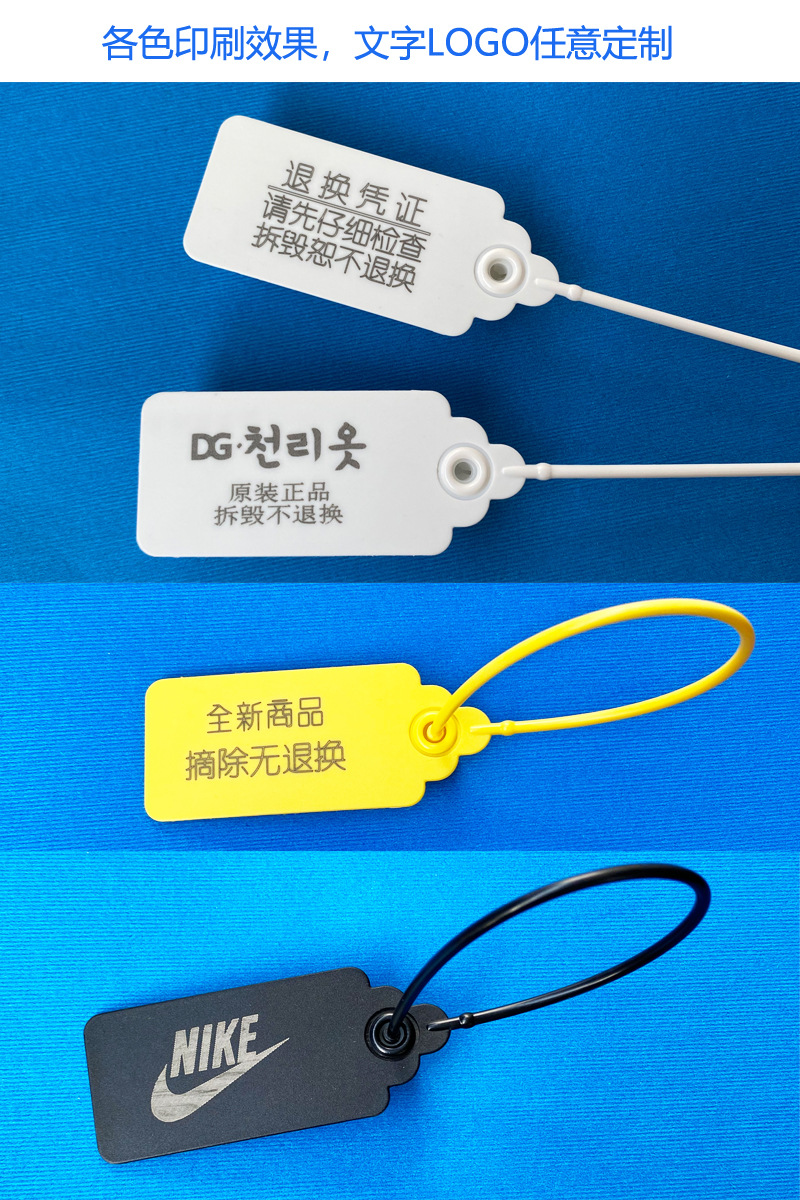 大标牌防调包扣一次性服装防退换防穿吊牌防伪防拆标签鞋子防盗扣