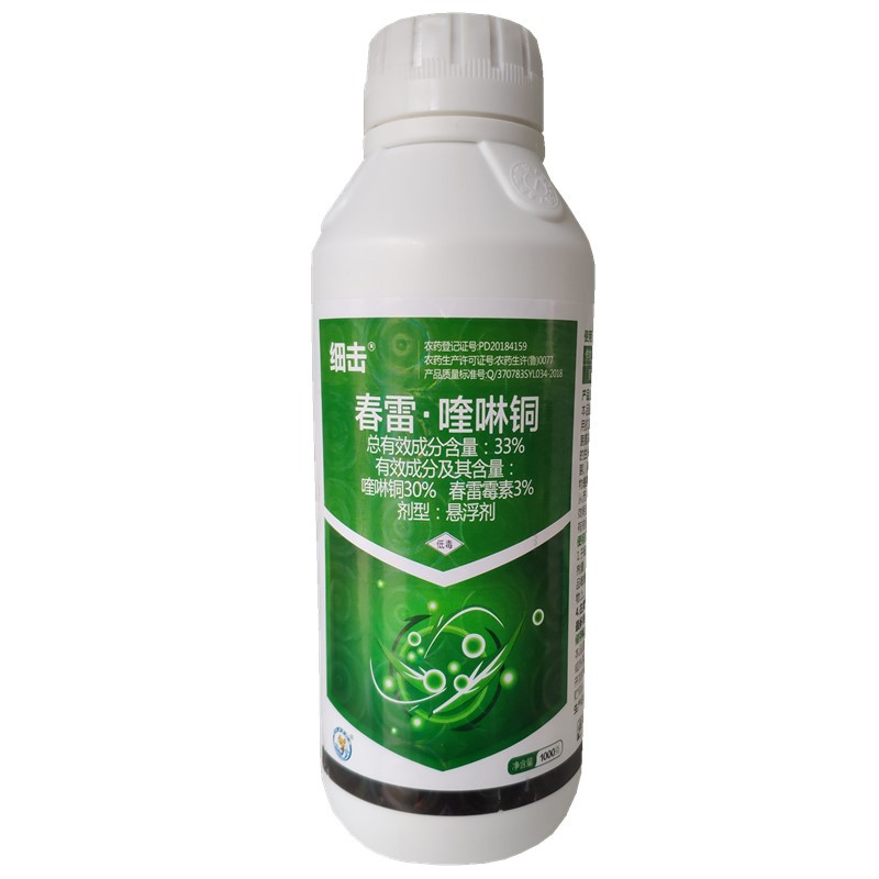 春雷喹啉铜春雷霉素猕猴桃柑橘果树蔬菜细菌病害农药杀菌剂1000g