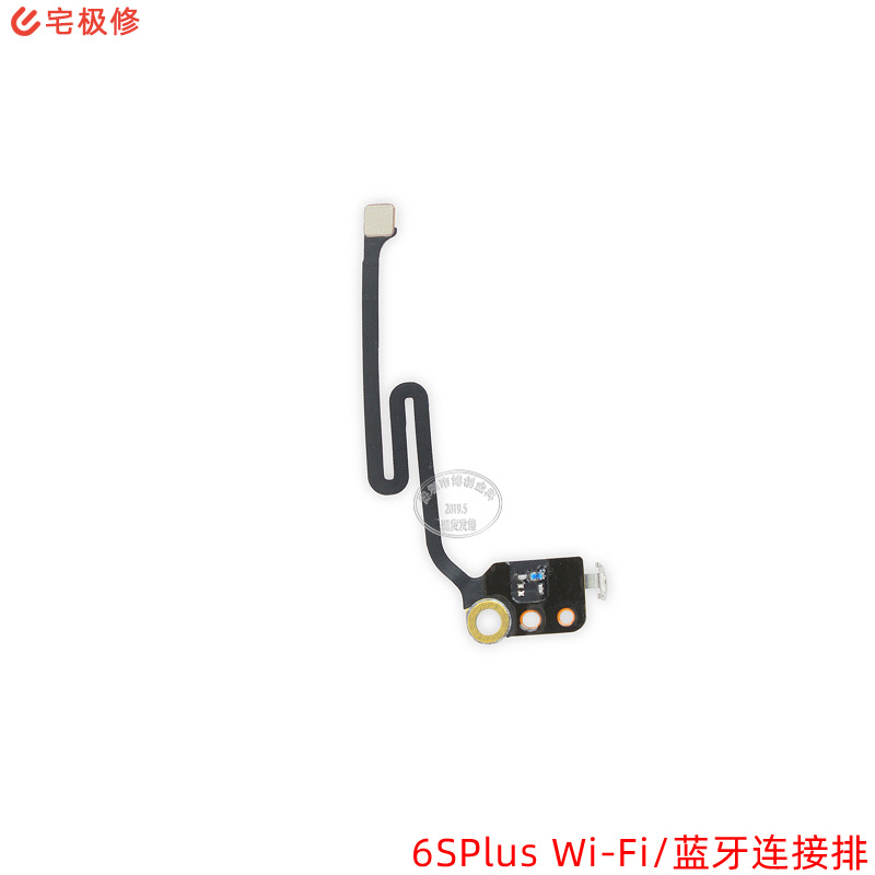 wifi/蓝牙天线连接排 信号排线 适用苹果 6splus-阿里巴巴